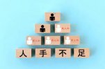 Bối cảnh đằng sau sự thiếu hụt lao động ở Nhật Bản, "tôi không thể tìm được những người sẵn sàng làm việc"