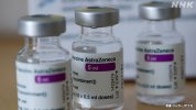 Bộ Y tế, Lao động và Phúc lợi Nhật Bản : Chính sách không sử dụng vắc xin AstraZeneca để tiêm chủng công cộng ngay lập tức