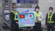 Vắc xin Corona do Nhật Bản cung cấp miễn phí đã đến Việt Nam.