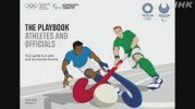 Phiên bản mới nhất của "Playbook" dành cho Thế vận hội Olympic - Paralympic Tokyo