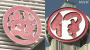 Các cửa hàng bách hóa ở Osaka và Tokyo sẽ mở cửa vào thứ Bảy và Chủ Nhật, nới lỏng các yêu cầu đóng cửa tạm thời.