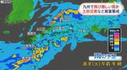 Nhật Bản: Cảnh báo nghiêm trọng: Nguy cơ mưa lớn ở Kyushu